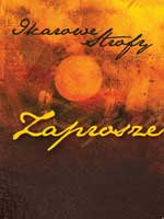 Zaproszenie na XXV Galę Rozstrzygnięcia Konkursu Literackiego „Ikarowe Strofy”